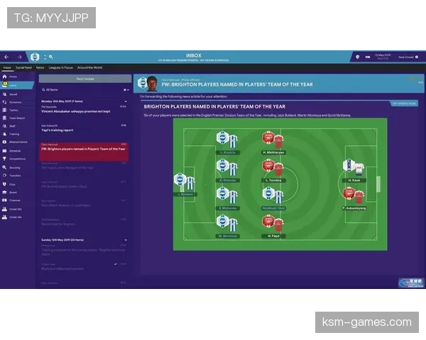 布莱顿战术解析