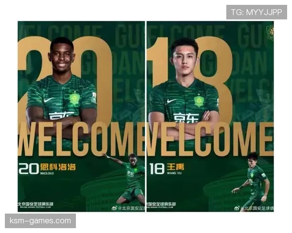 外援一换,国安真变强了还是问题藏更深了? 外援一换,国安真变强了还是问题藏更深了?